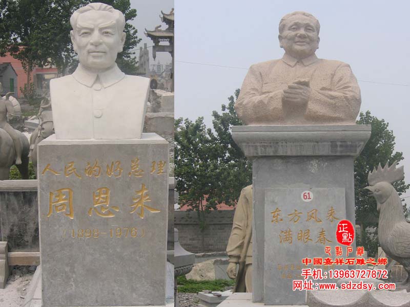 周恩來雕像|鄧小平胸像雕刻