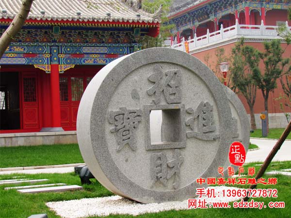 石雕字錢(qián)